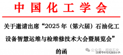 总投资116亿元！中石油10万吨α-烯烃安拆