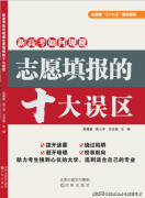 <strong>市高校及劣势专业解读</strong>